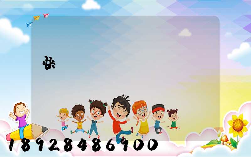 快遞評(píng)價(jià)評(píng)語(yǔ)