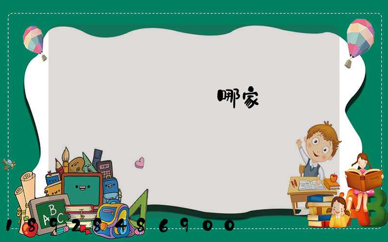 貨運專線運輸選哪家