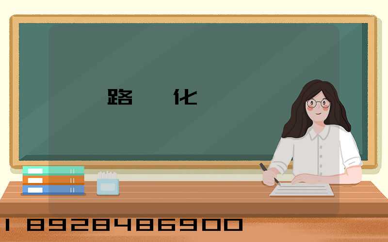 運輸路徑優化問題